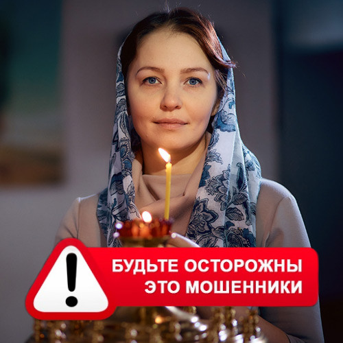 Мария Степановна @MariaGadalka в Сеймчане – это мошенники